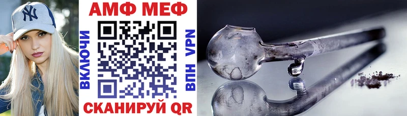 АМФ VHQ  Купить закладки  Орёл