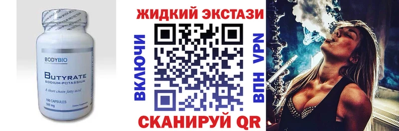 Купить закладки  Орёл  Бутират GHB 