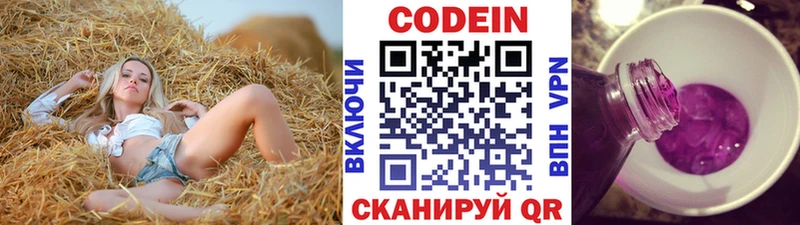 Купить закладки  Орёл  Кодеин Purple Drank 