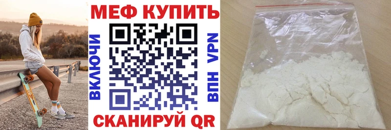 Купить где  Орёл  МЕФ кристаллы 