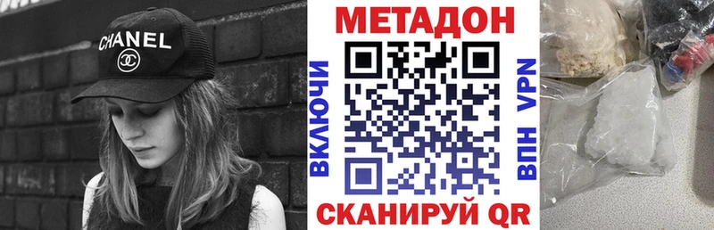 МЕТАДОН VHQ  Купить  Орёл 